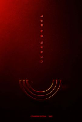 Такси Делюкс 3 сезон постер