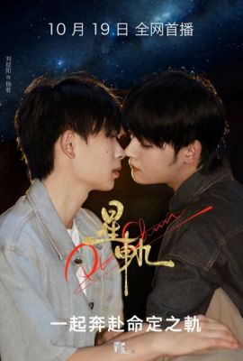 Плутон и Харон постер