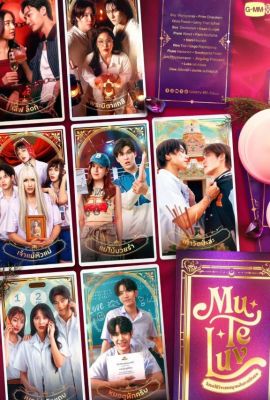 MuTeLuv постер